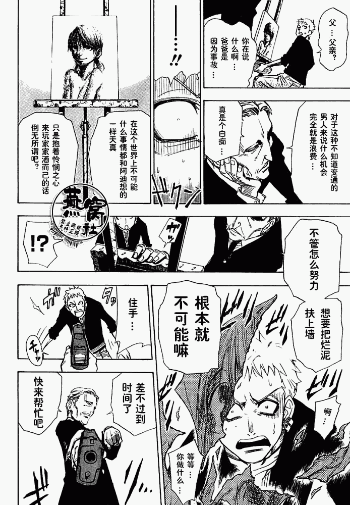 《Tista》漫画 tista001集