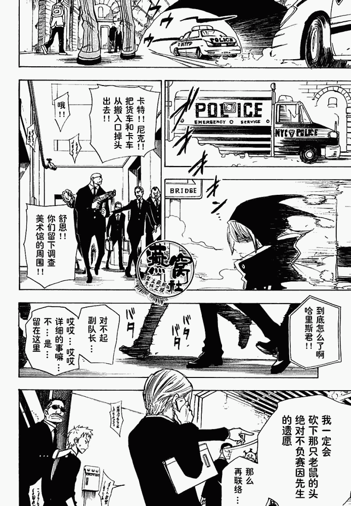 《Tista》漫画 tista001集