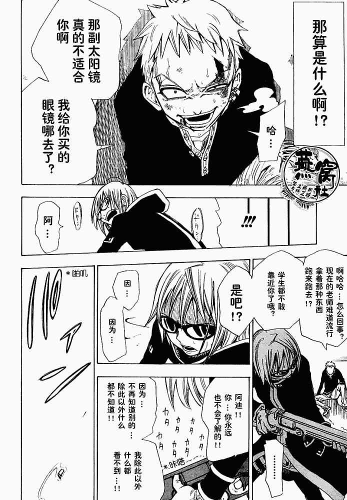 《Tista》漫画 tista001集