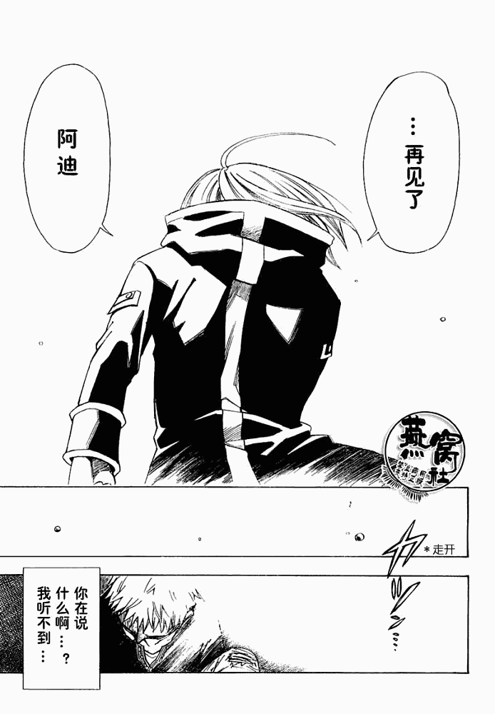 《Tista》漫画 tista001集