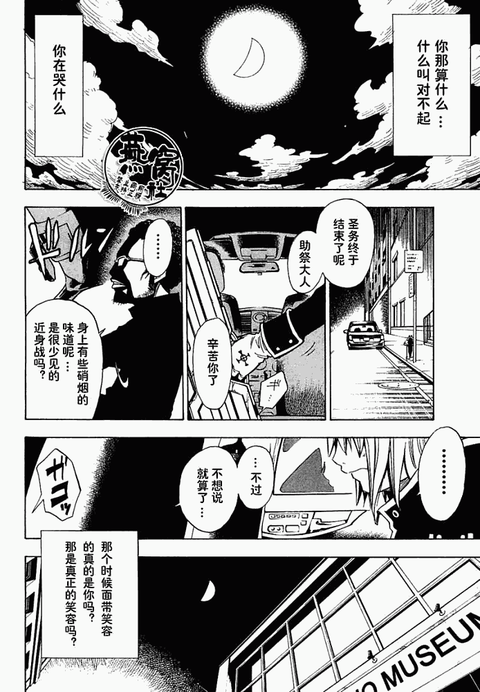 《Tista》漫画 tista001集