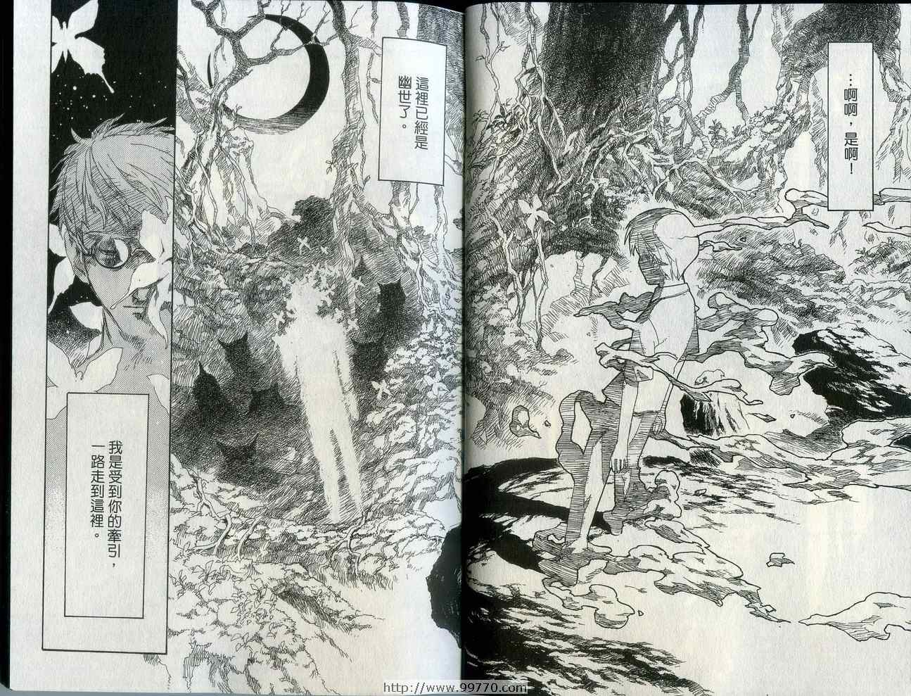 《朝雾的巫女》漫画 05卷