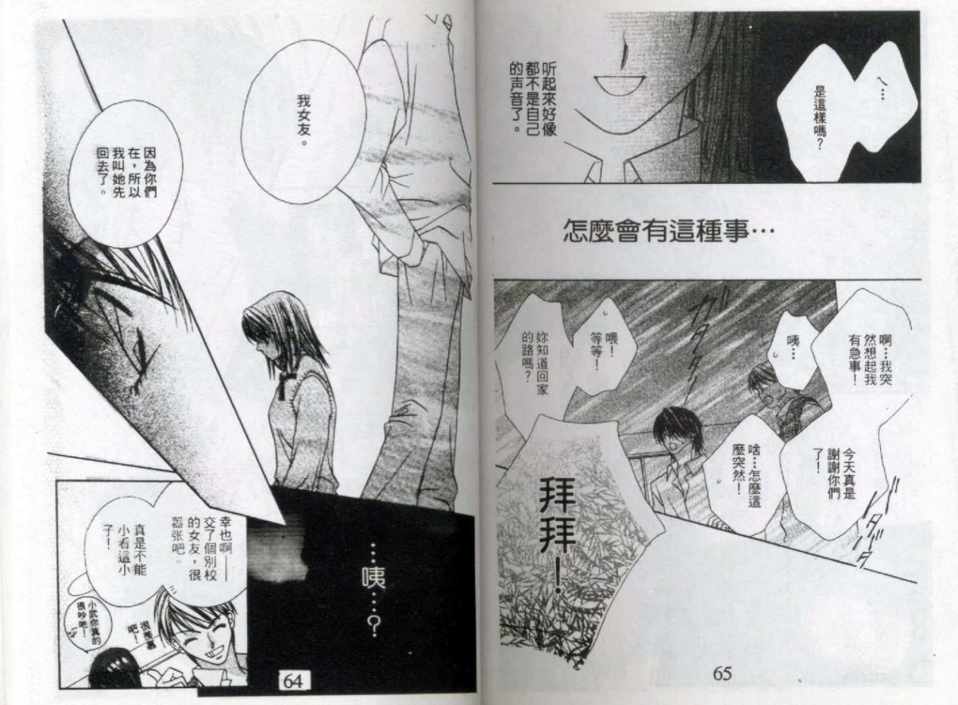 《一夜情》漫画 01卷