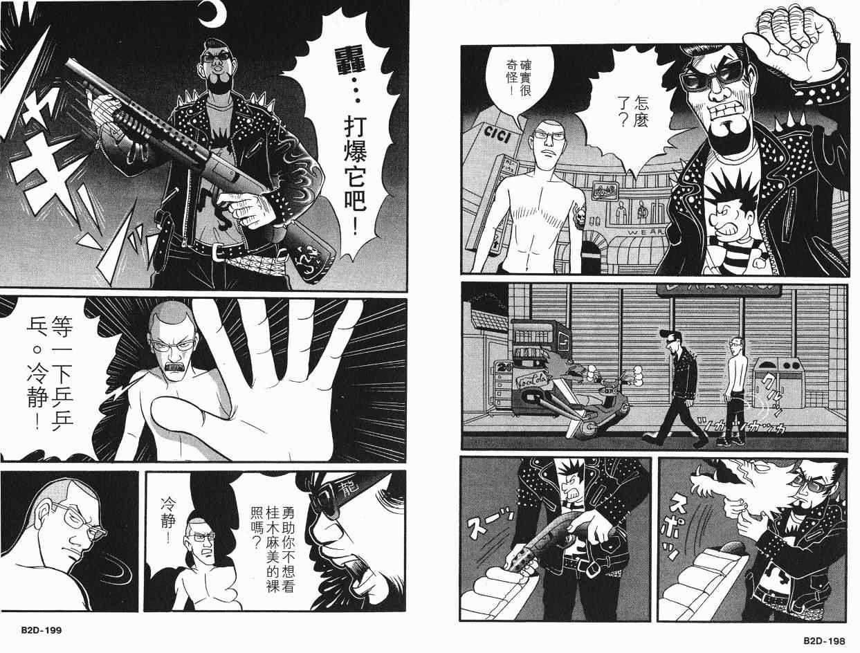 《BORN2DIE》漫画 born2die01卷