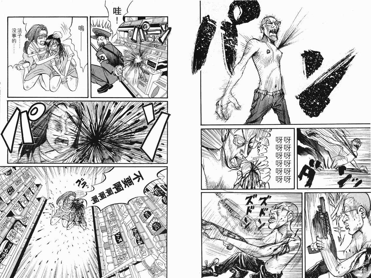 《BORN2DIE》漫画 born2die01卷