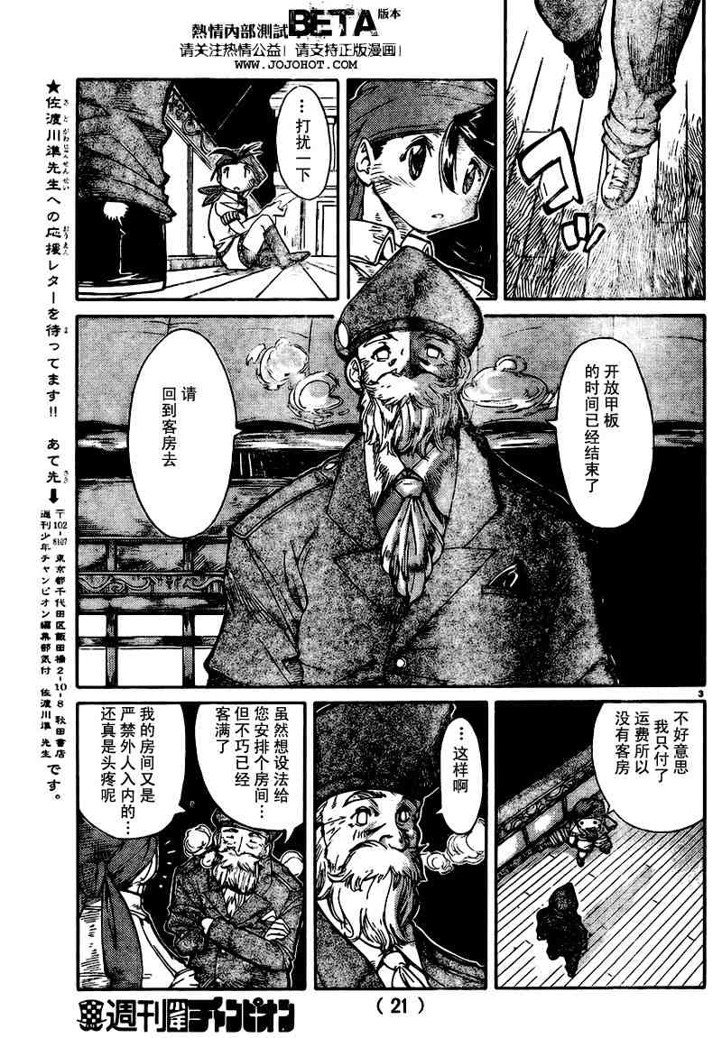 《PUNISHER》漫画 punisher01集