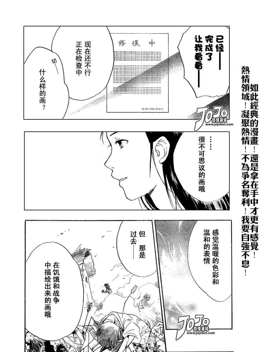 《穿越时空的少女》漫画 03集