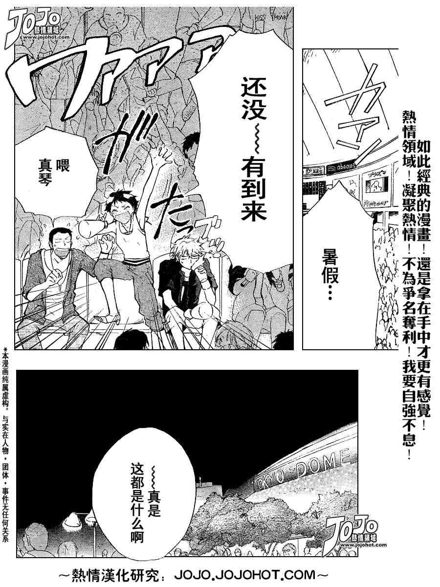 《穿越时空的少女》漫画 02集