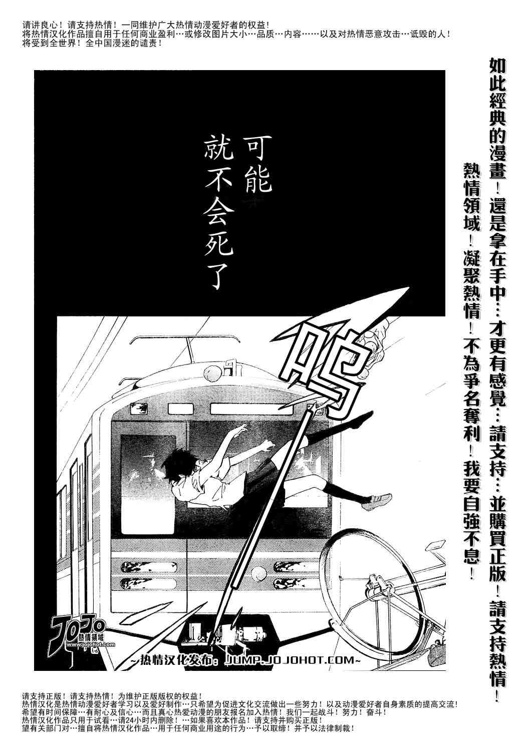 《穿越时空的少女》漫画 01集