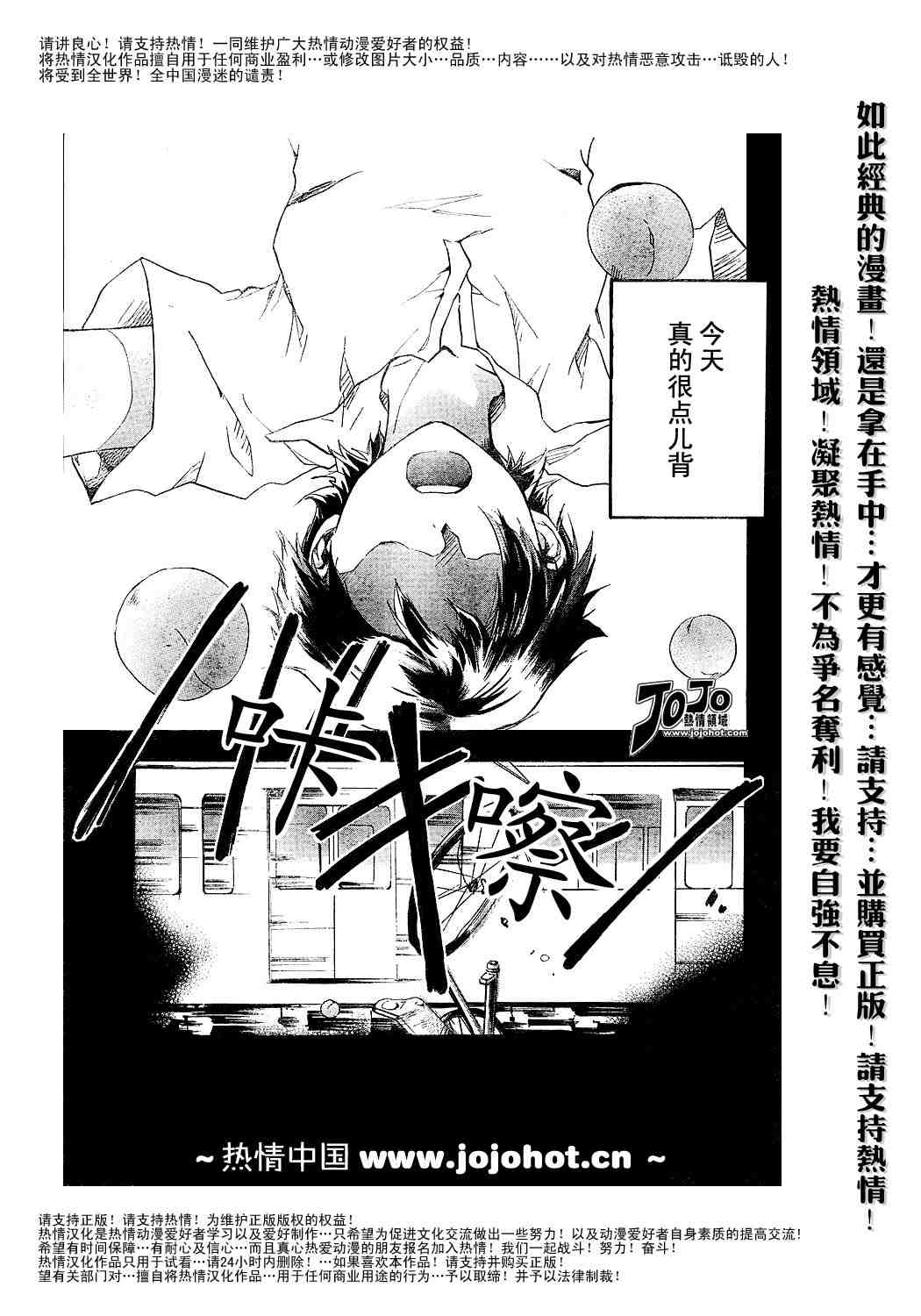 《穿越时空的少女》漫画 01集