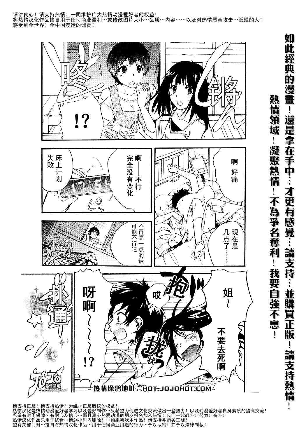 《穿越时空的少女》漫画 01集