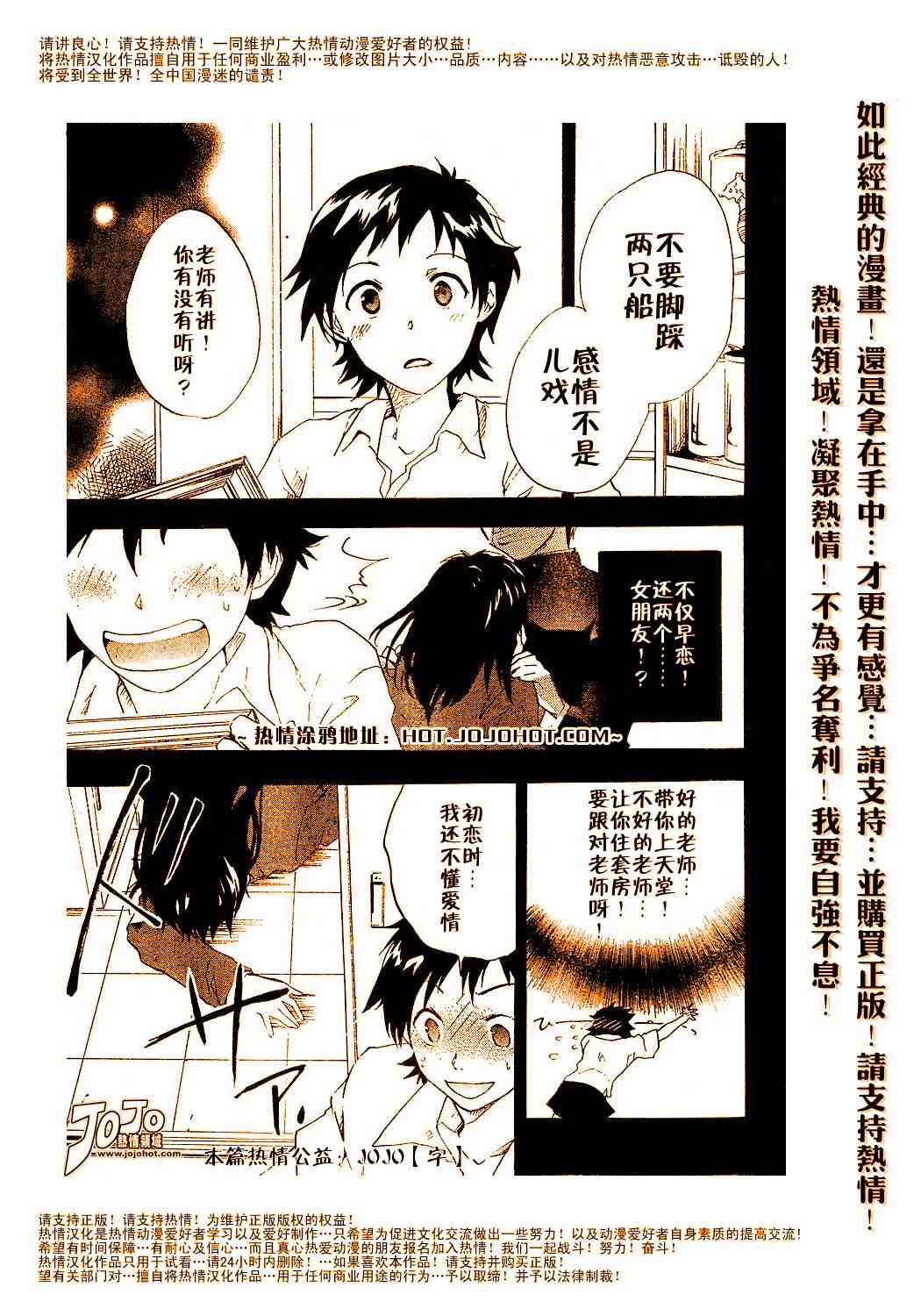 《穿越时空的少女》漫画 01集