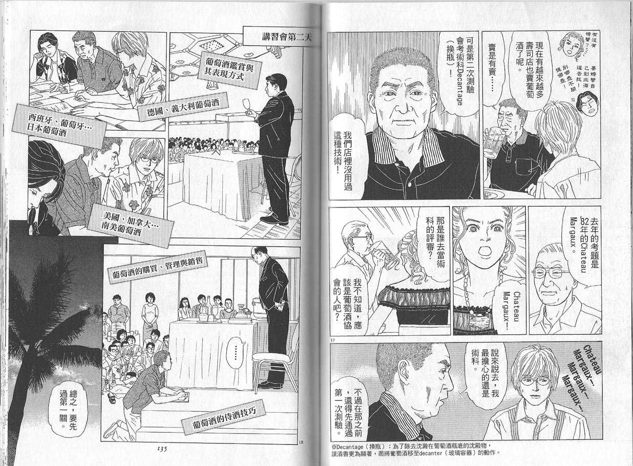 《天国餐厅》漫画 05卷