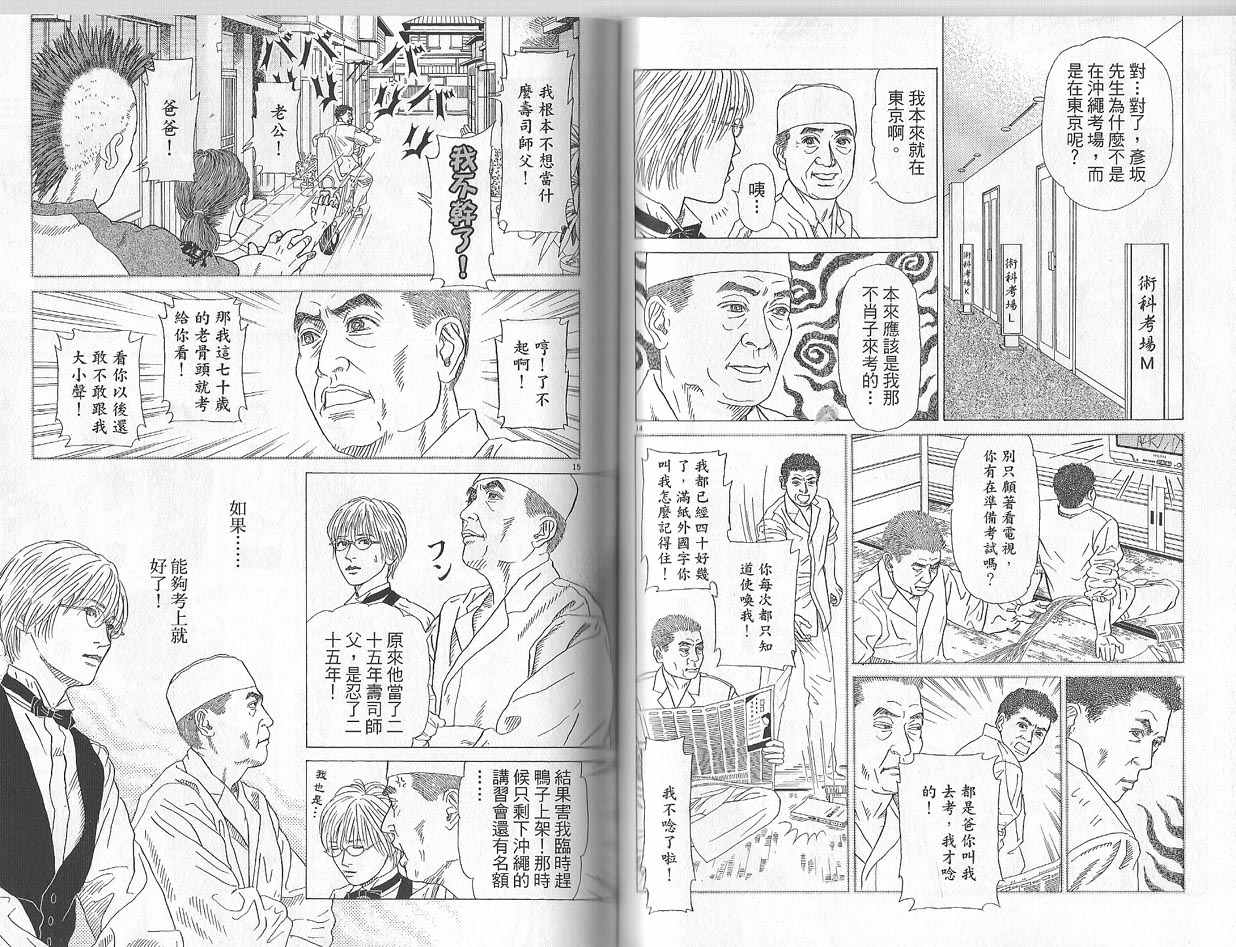 《天国餐厅》漫画 05卷