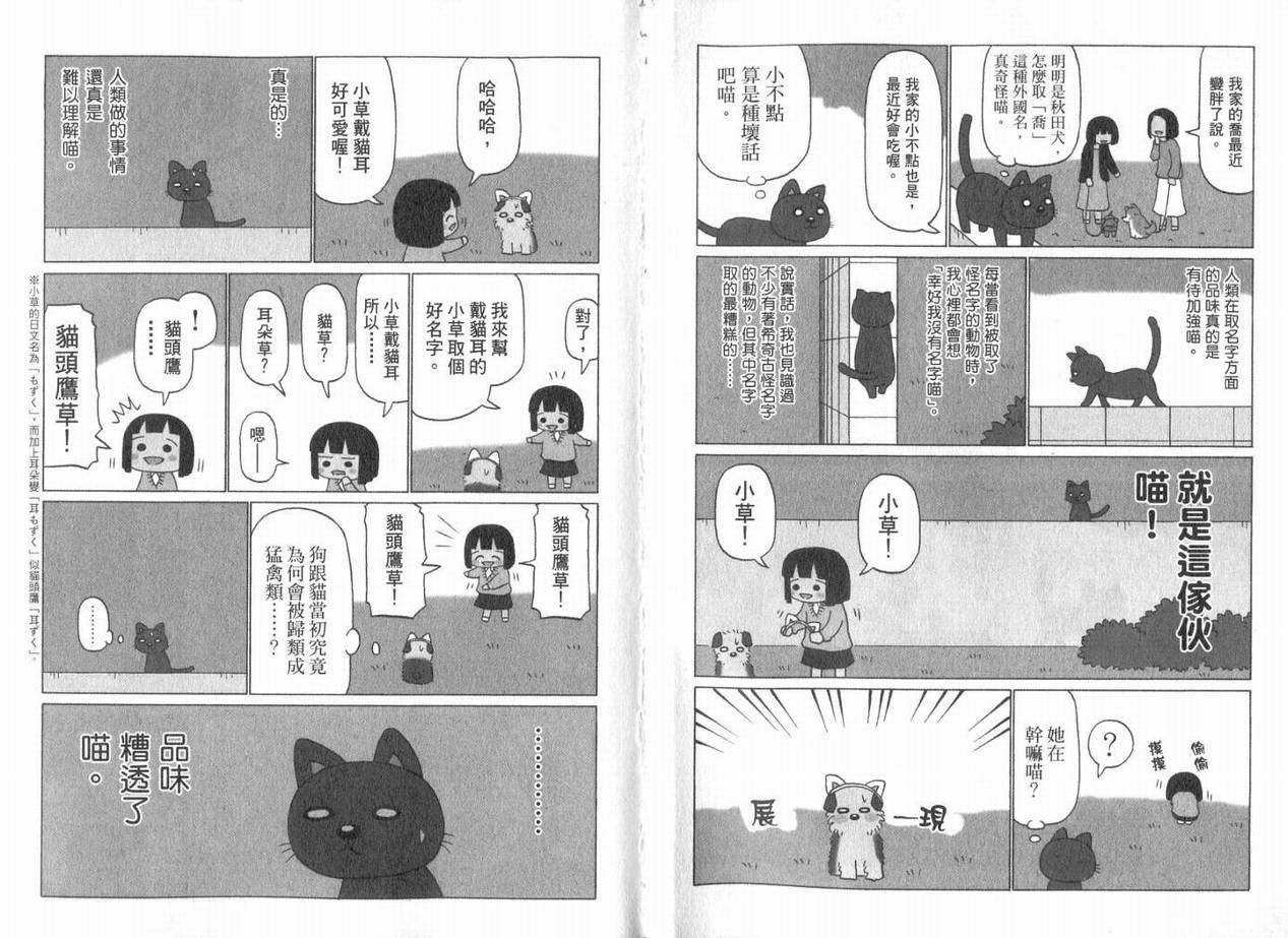 《小狗汪汪》漫画 02卷