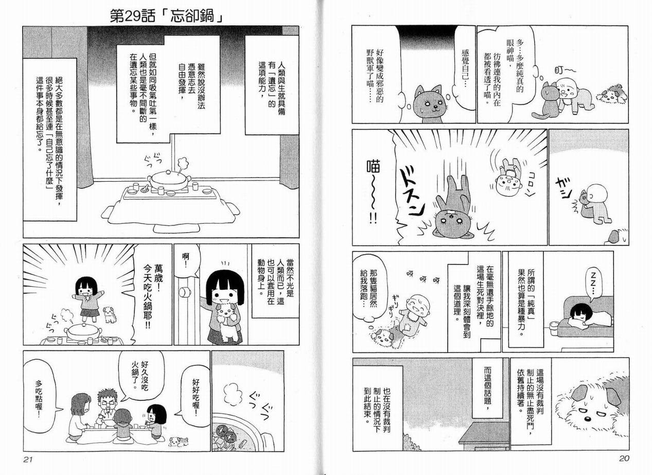 《小狗汪汪》漫画 02卷