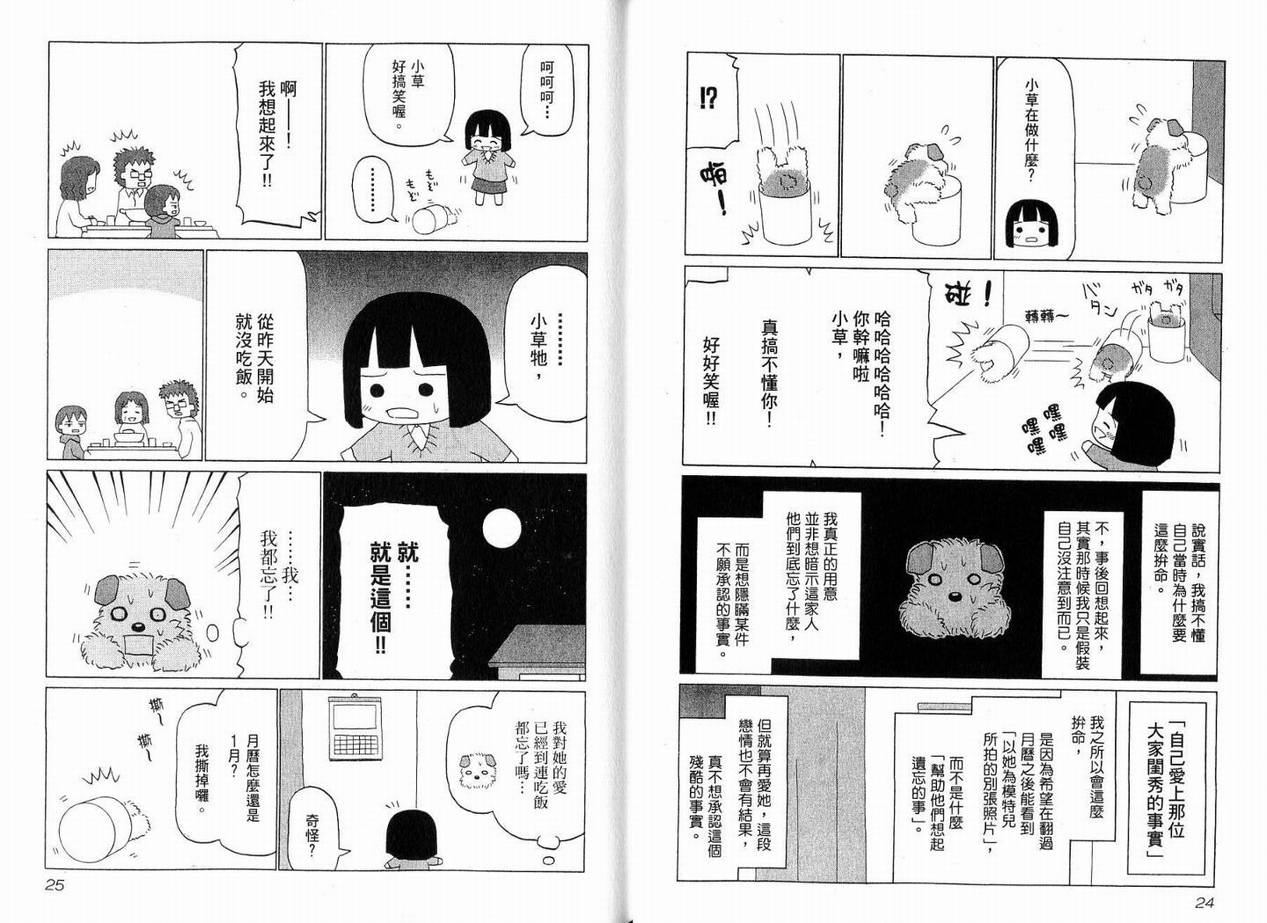 《小狗汪汪》漫画 02卷