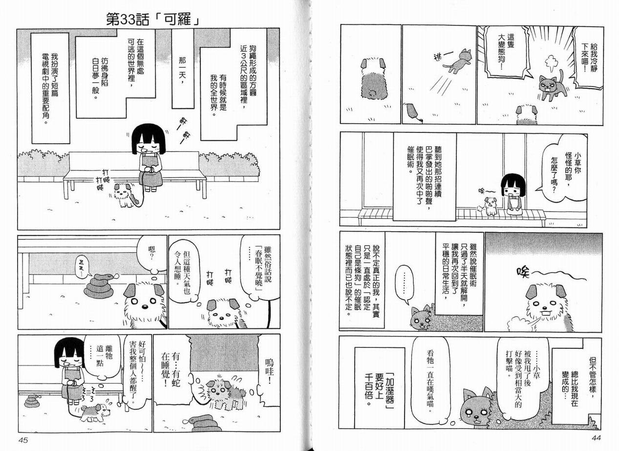 《小狗汪汪》漫画 02卷