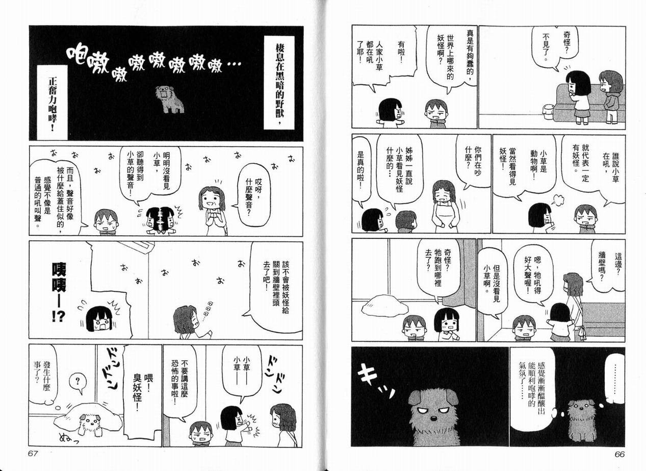 《小狗汪汪》漫画 02卷