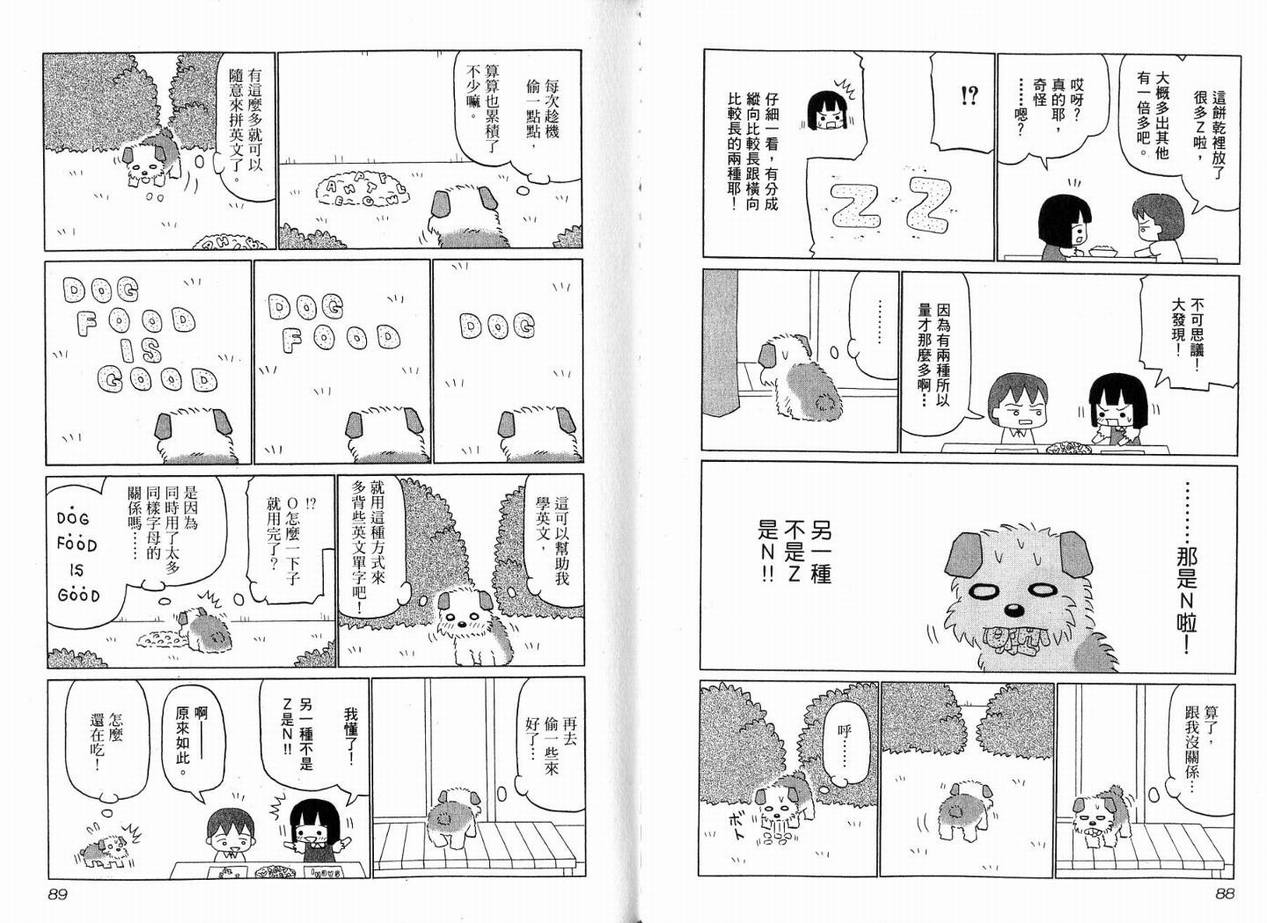 《小狗汪汪》漫画 02卷