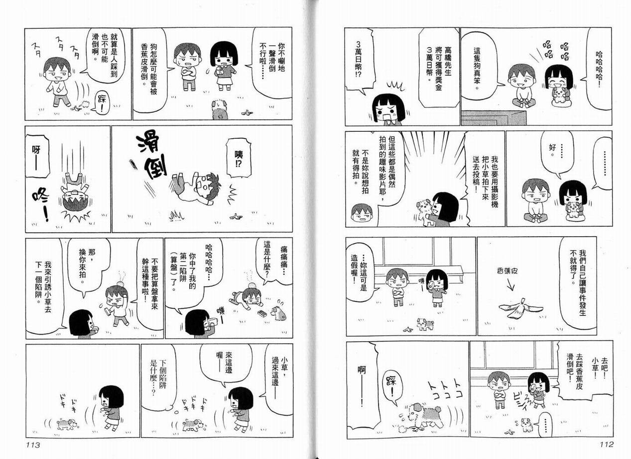 《小狗汪汪》漫画 02卷