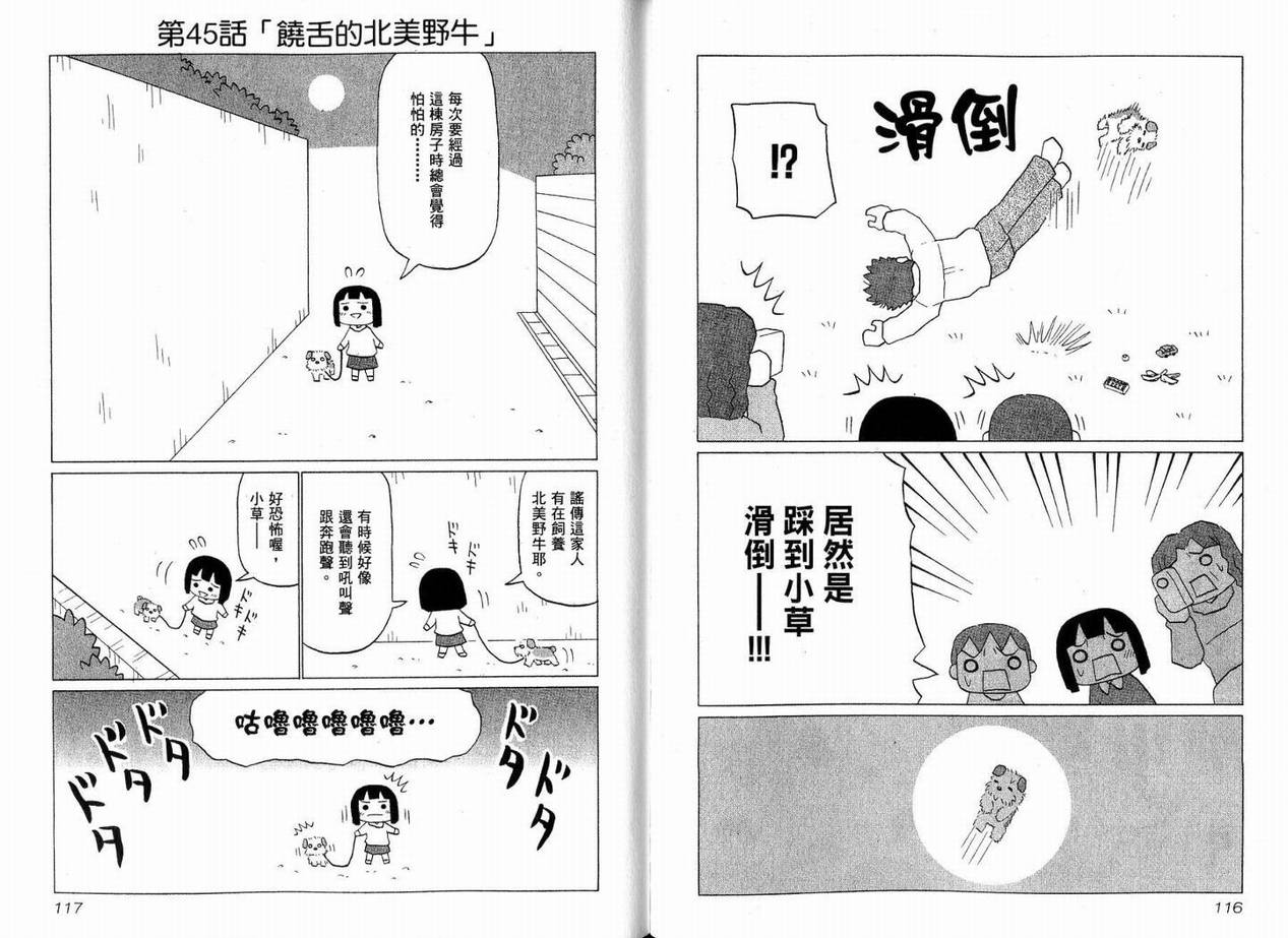 《小狗汪汪》漫画 02卷