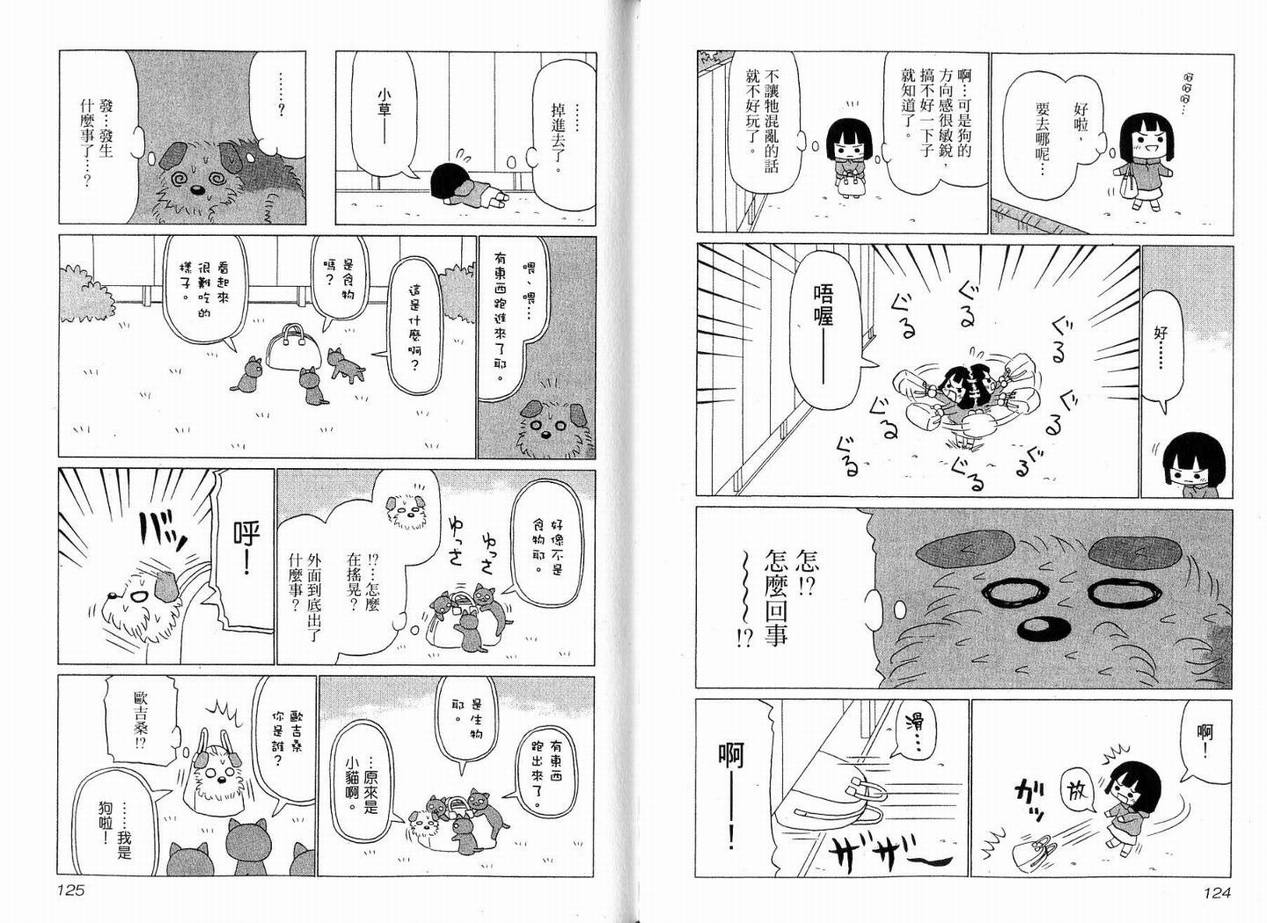 《小狗汪汪》漫画 02卷