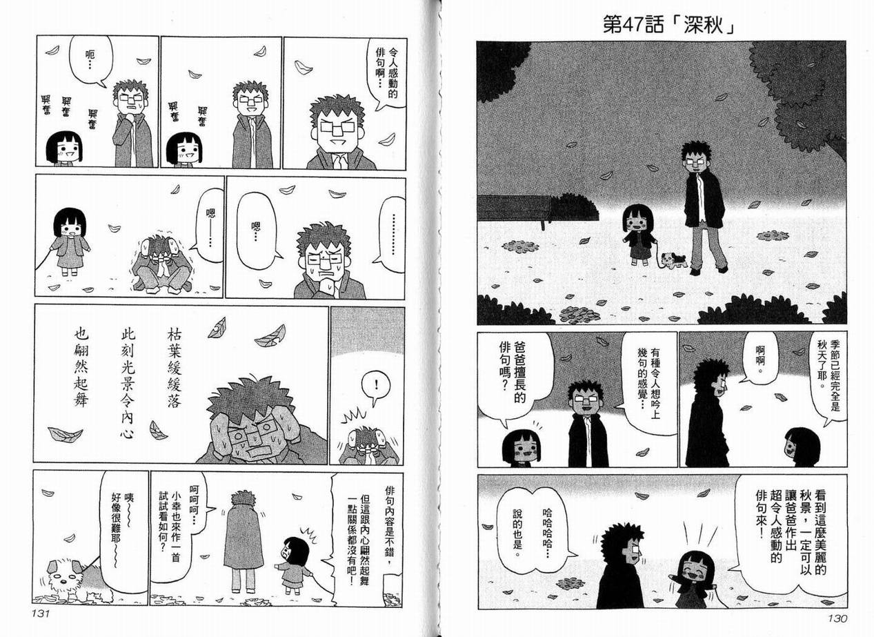 《小狗汪汪》漫画 02卷