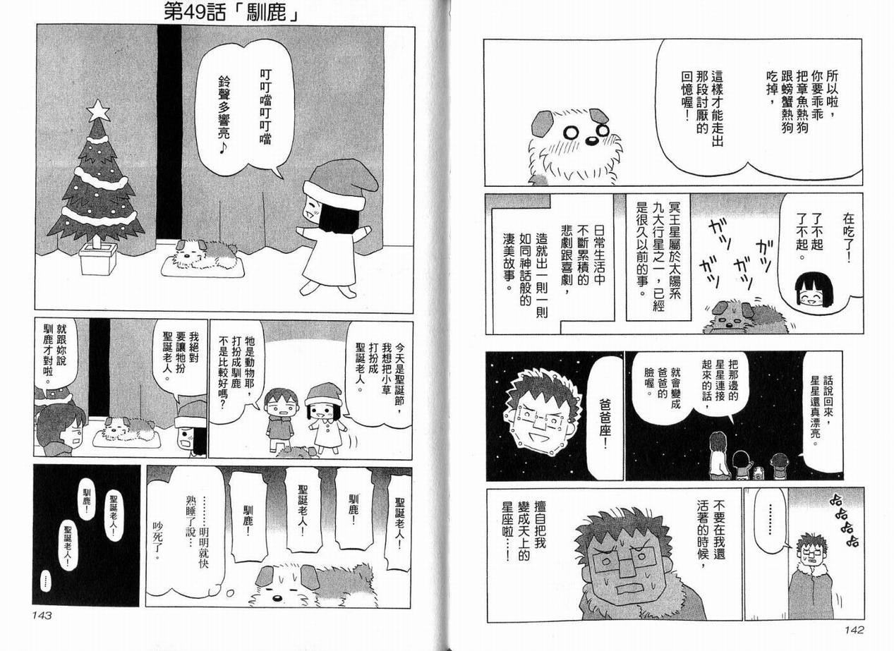 《小狗汪汪》漫画 02卷