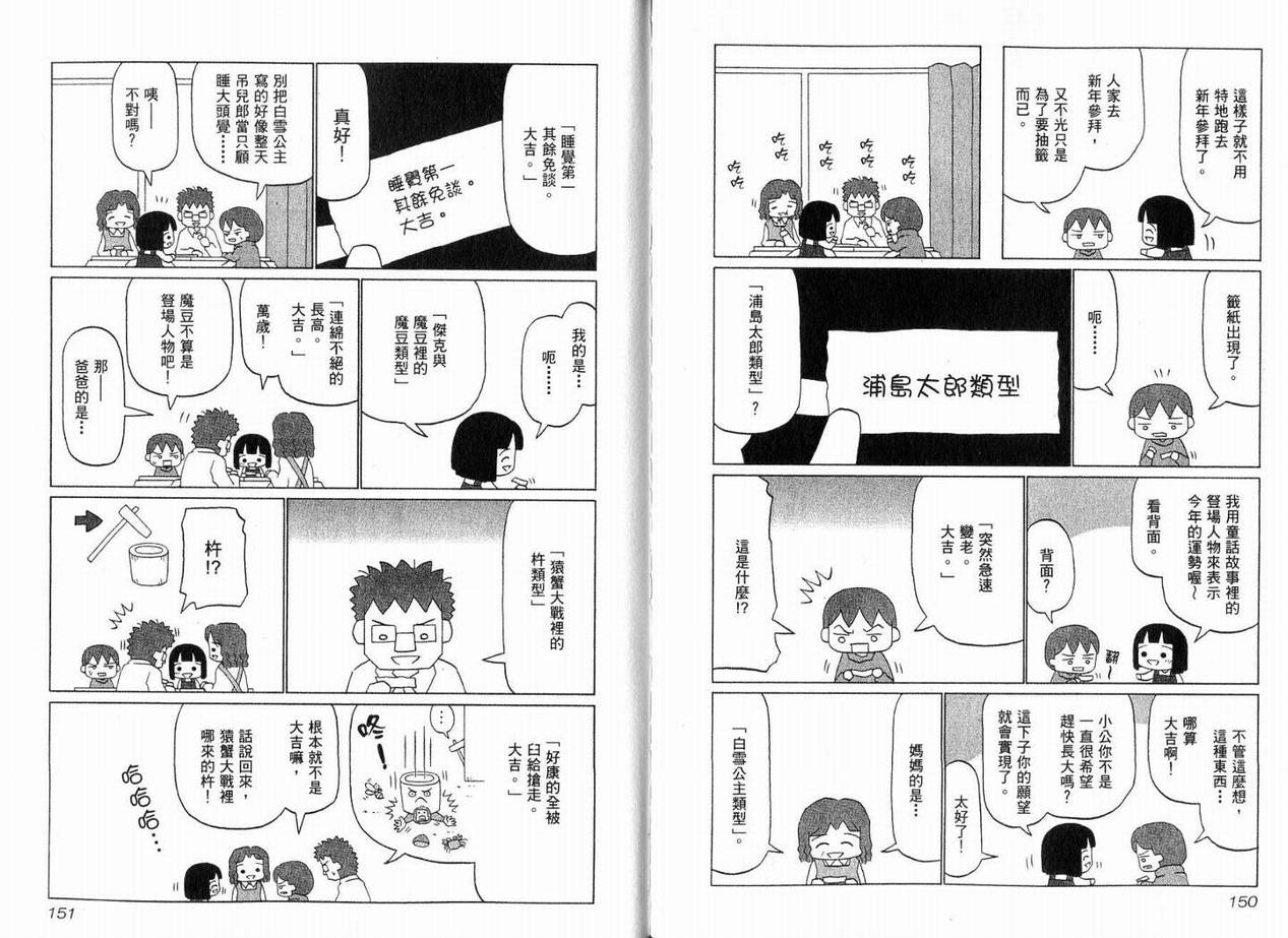 《小狗汪汪》漫画 02卷