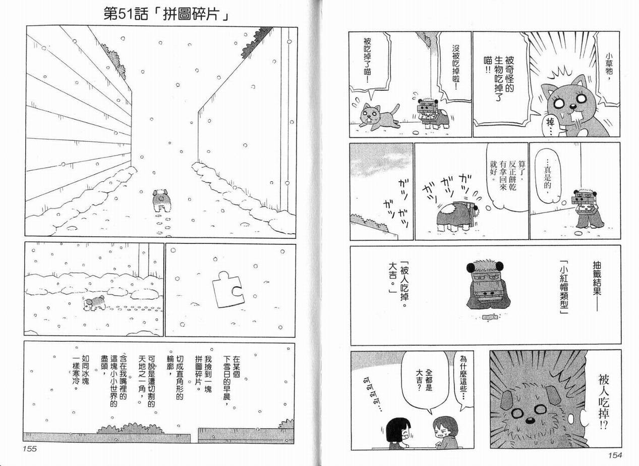 《小狗汪汪》漫画 02卷