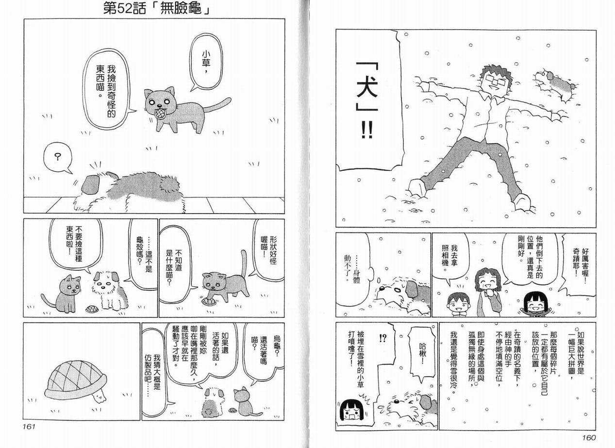 《小狗汪汪》漫画 02卷