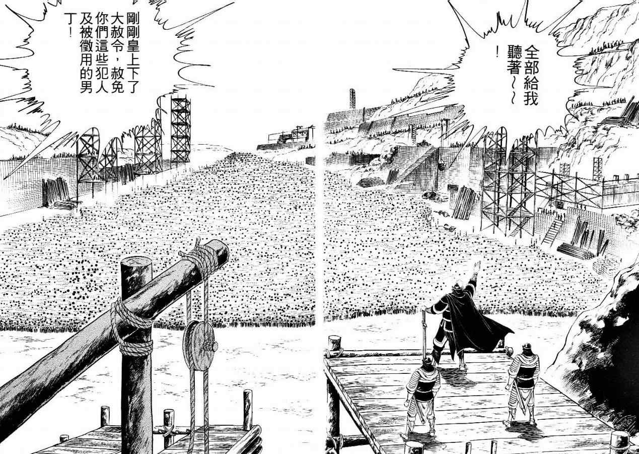 《赤龙王》漫画 04卷