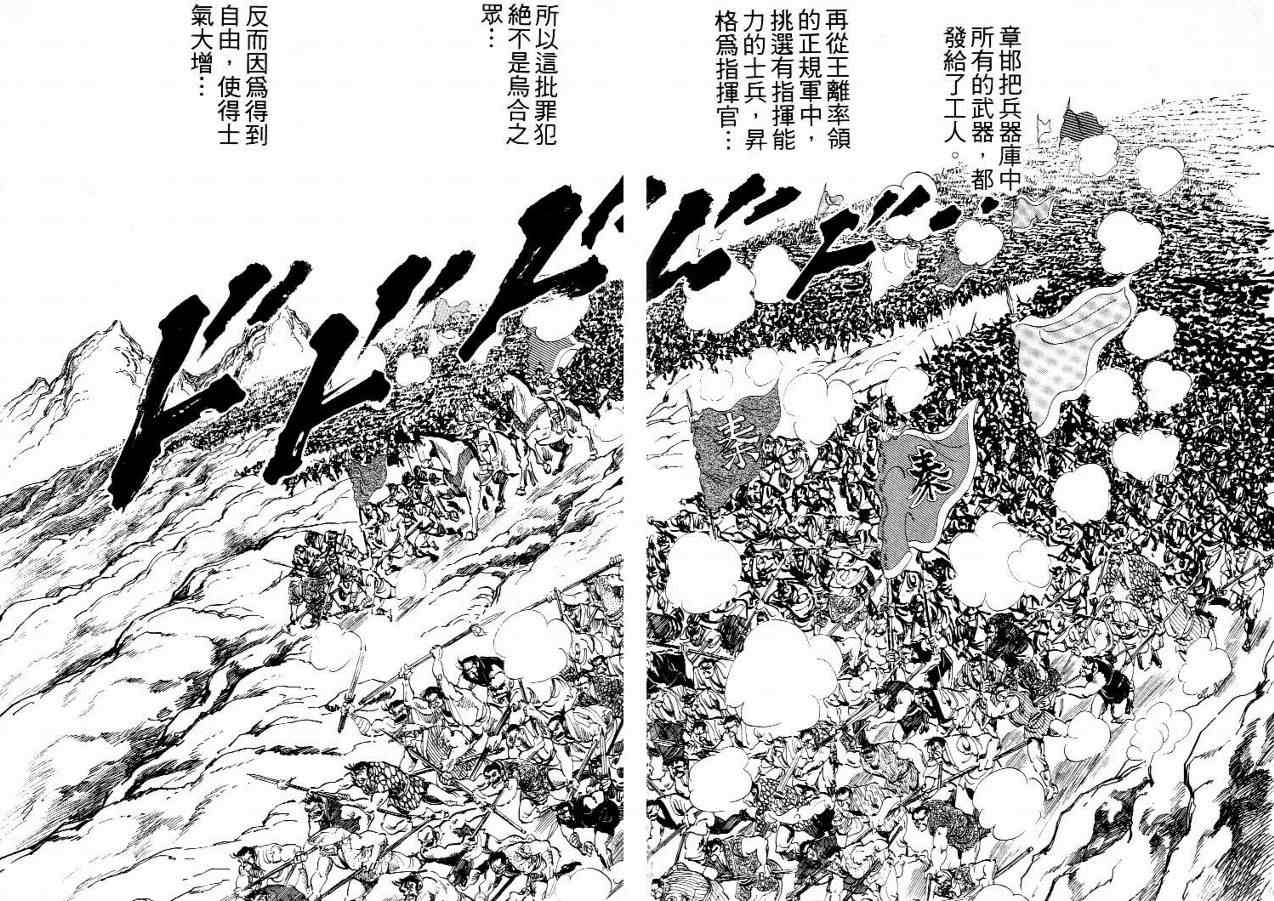 《赤龙王》漫画 04卷