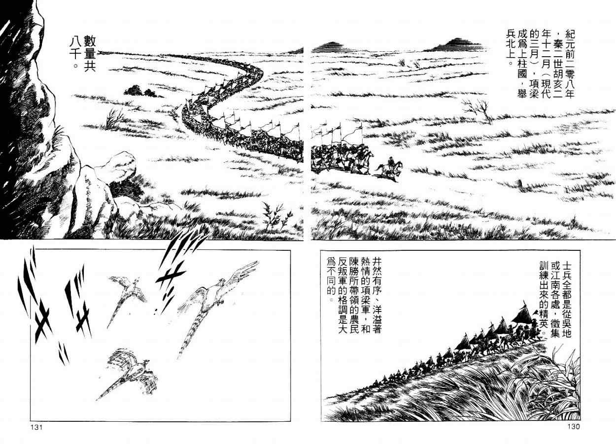 《赤龙王》漫画 04卷