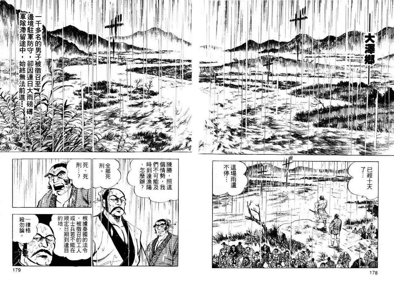 《赤龙王》漫画 02卷