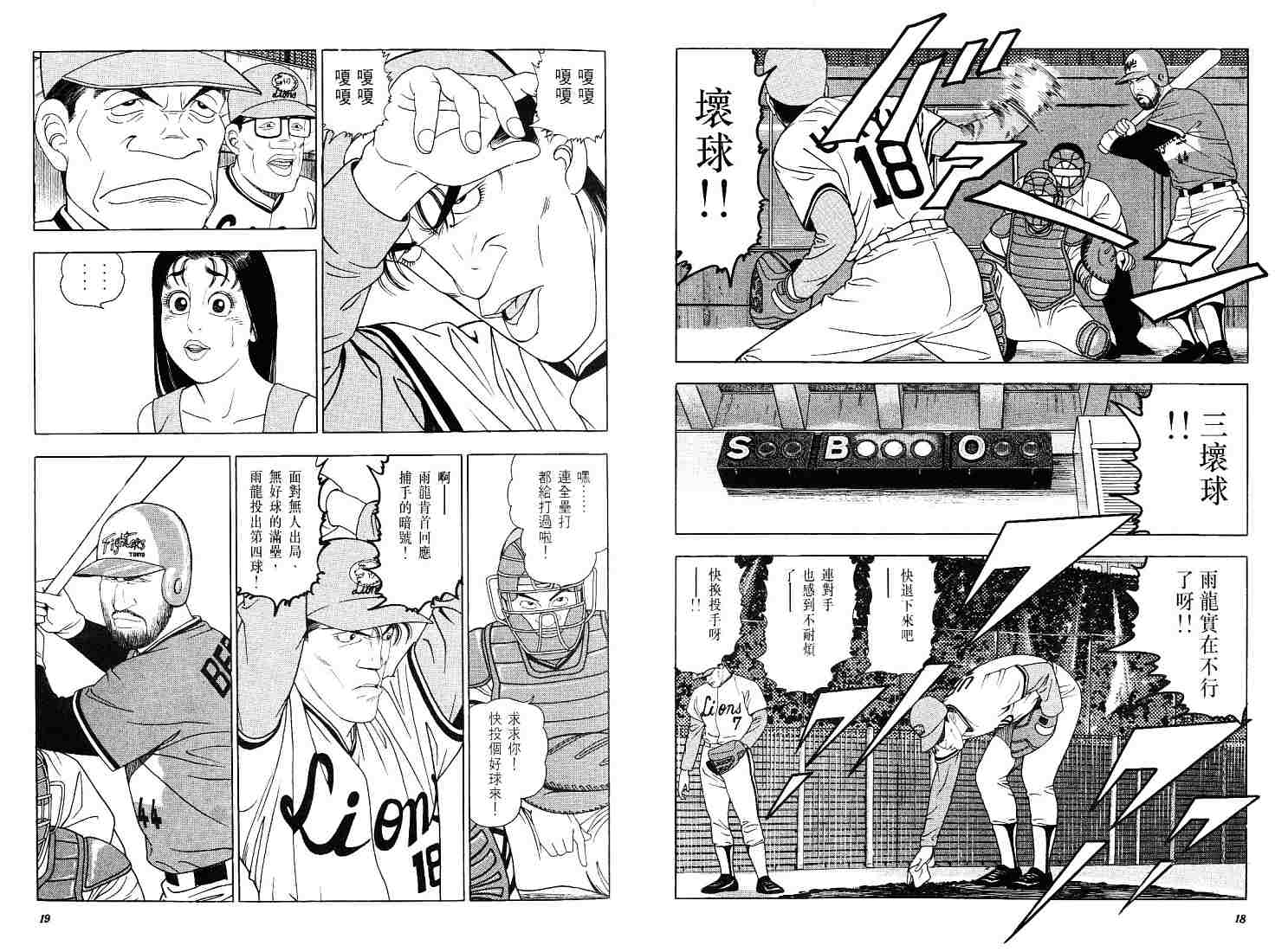 《风月妙女郎》漫画 04卷