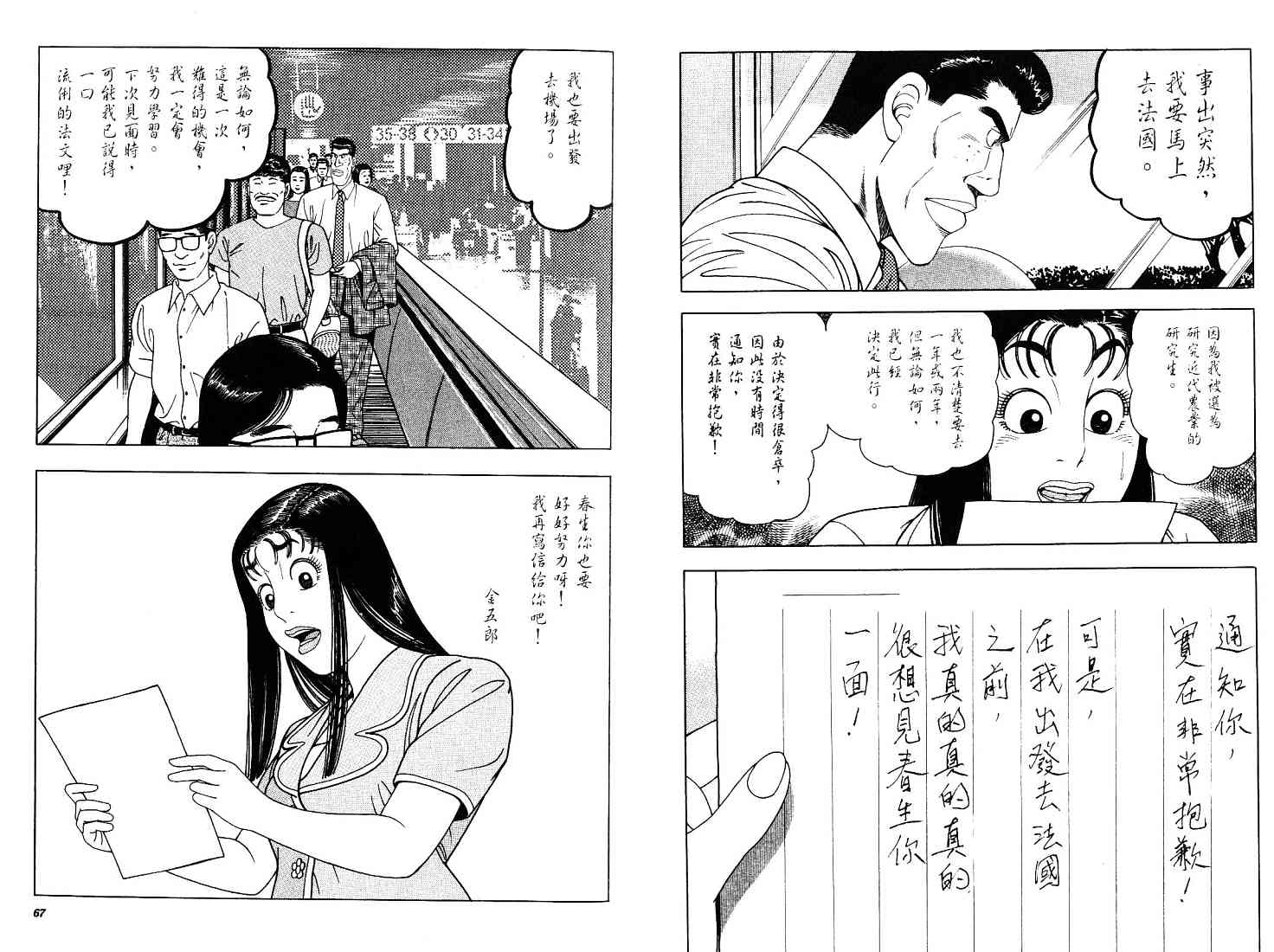 《风月妙女郎》漫画 04卷