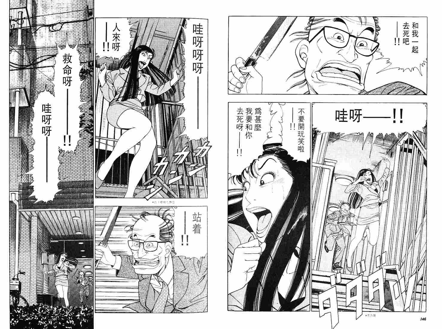 《风月妙女郎》漫画 04卷