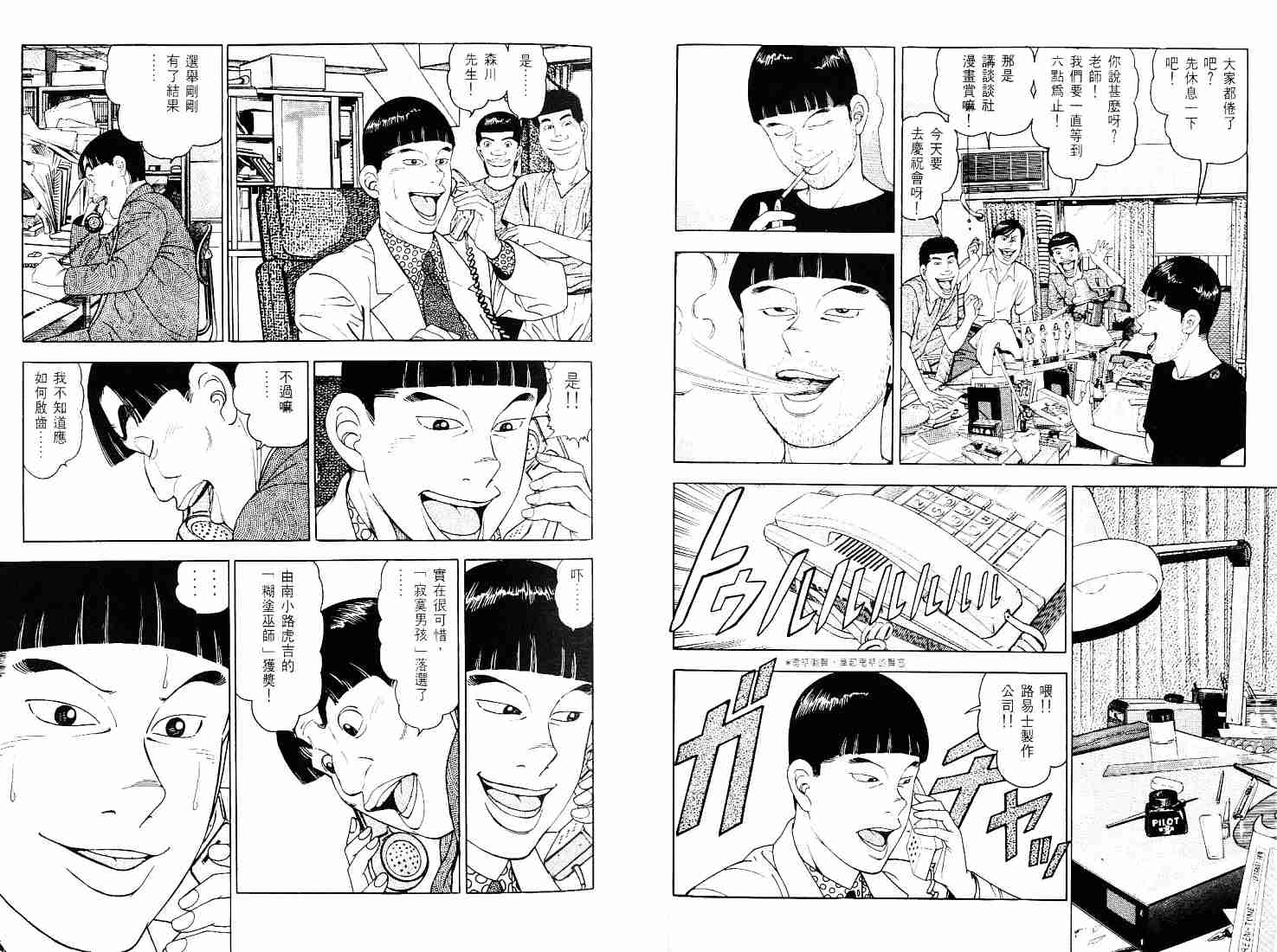 《风月妙女郎》漫画 03卷