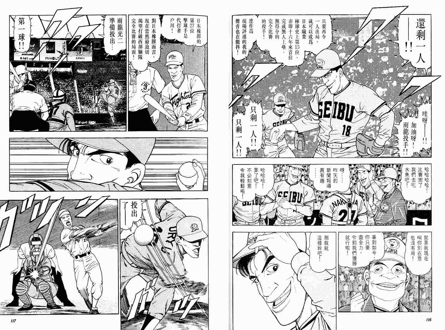 《风月妙女郎》漫画 02卷