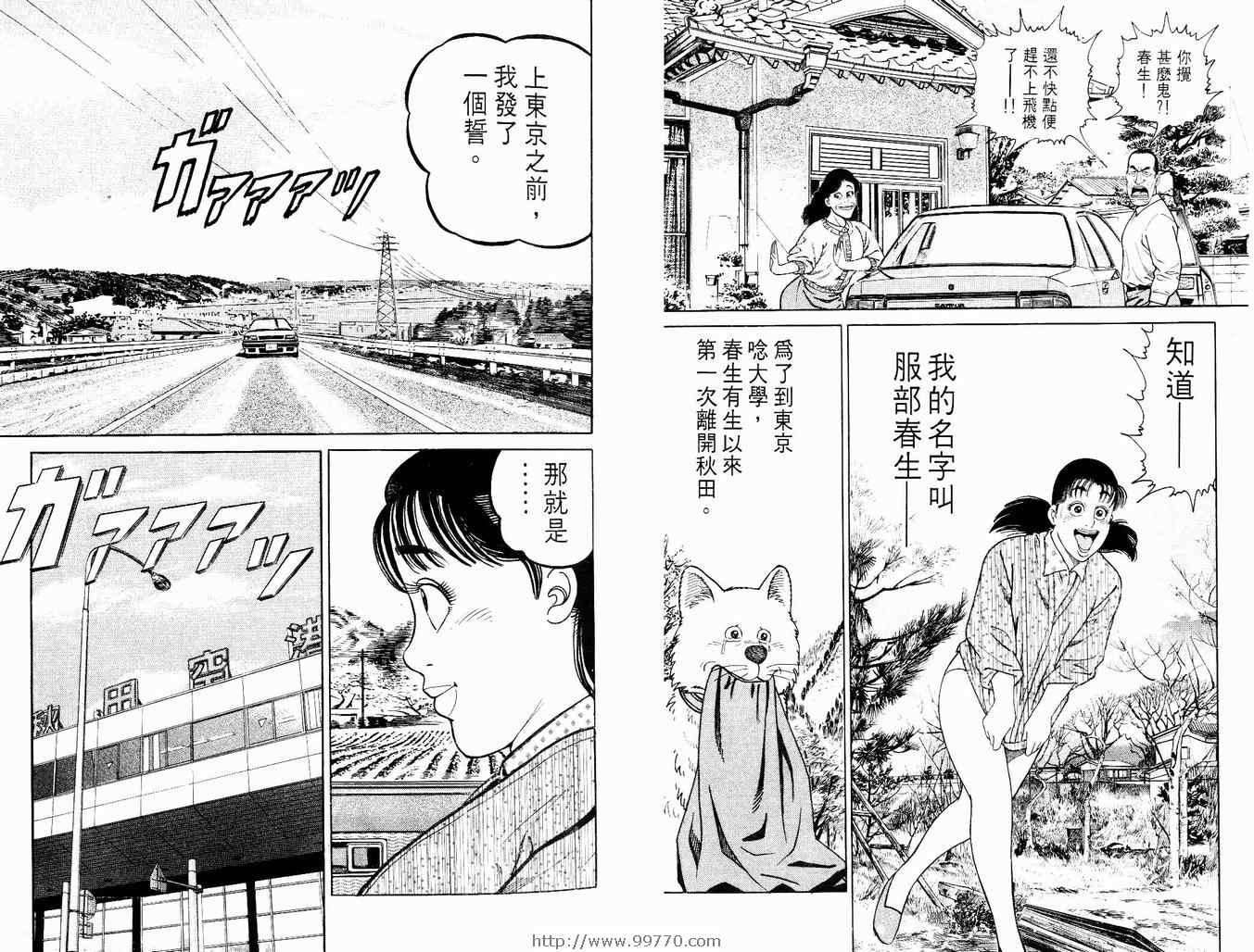 《风月妙女郎》漫画 01卷