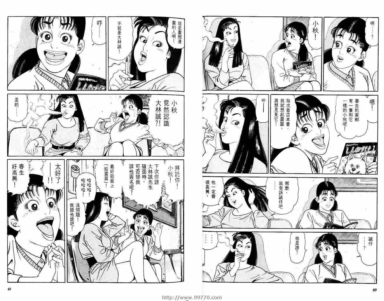 《风月妙女郎》漫画 01卷