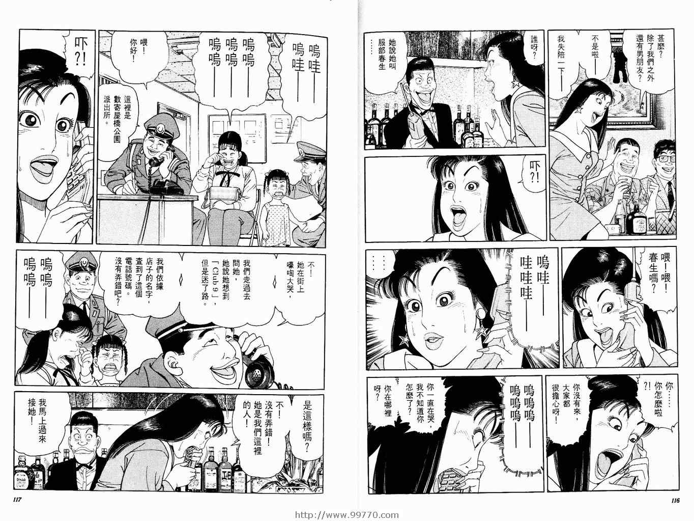 《风月妙女郎》漫画 01卷