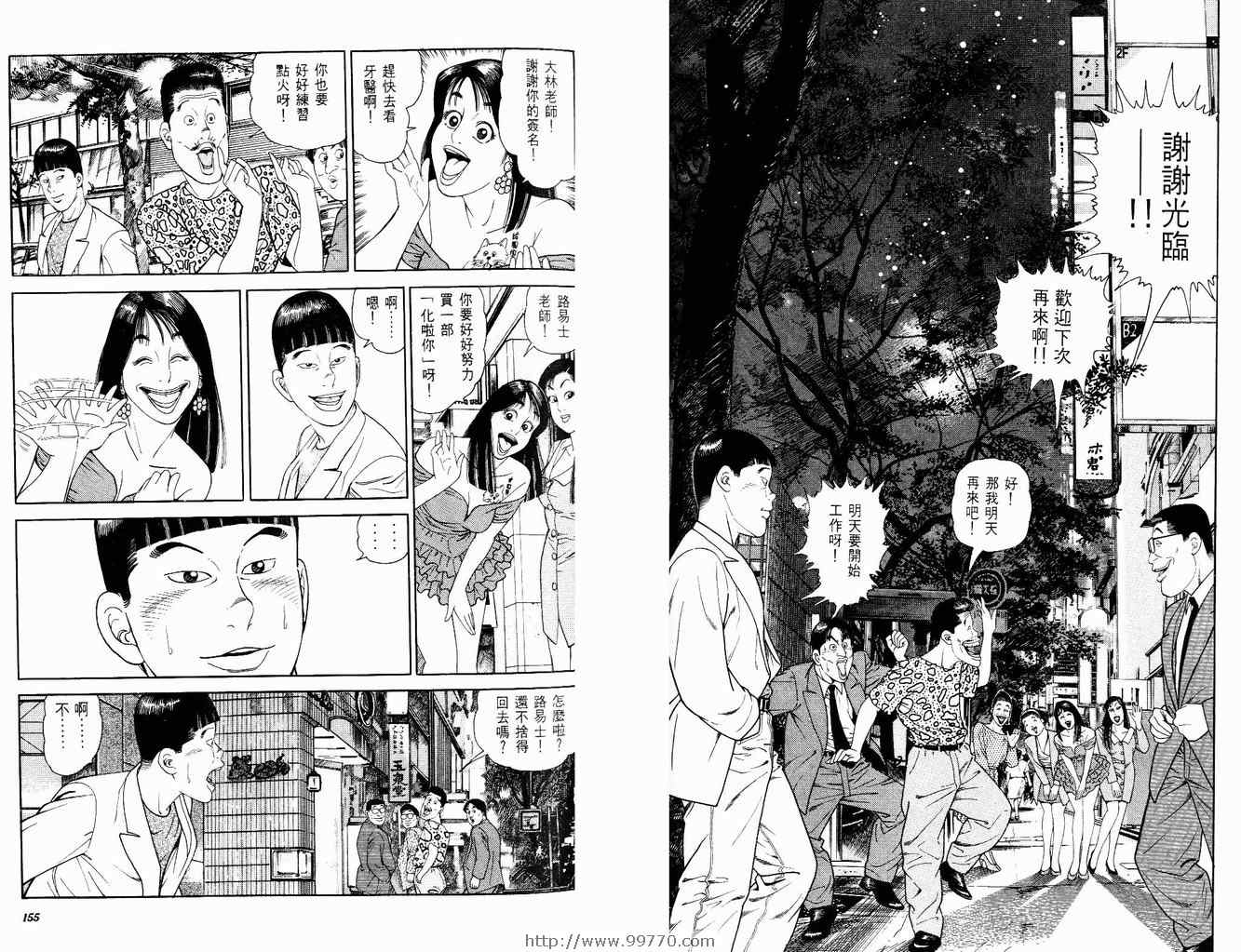 《风月妙女郎》漫画 01卷