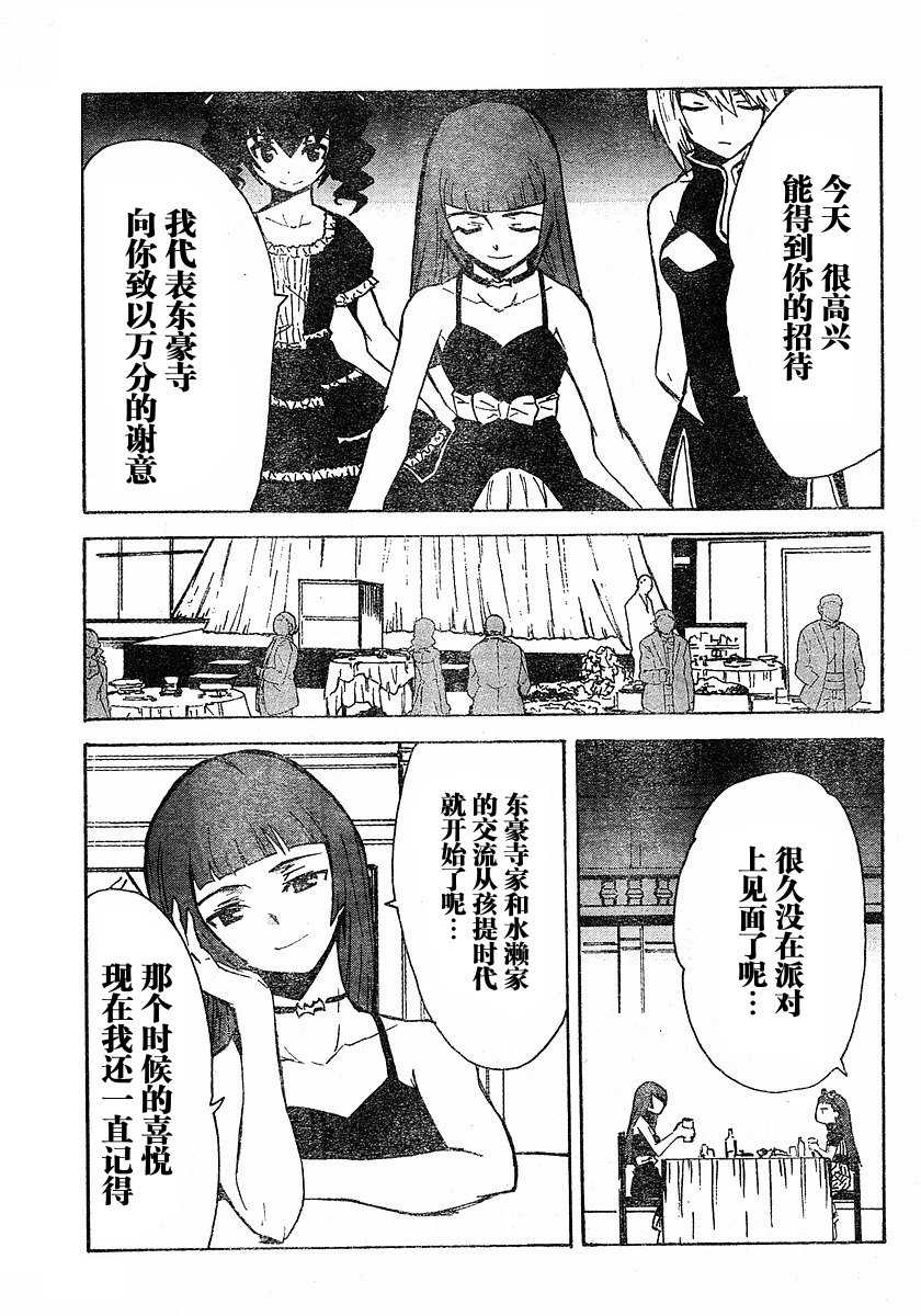 《偶像大师》漫画 relations08集