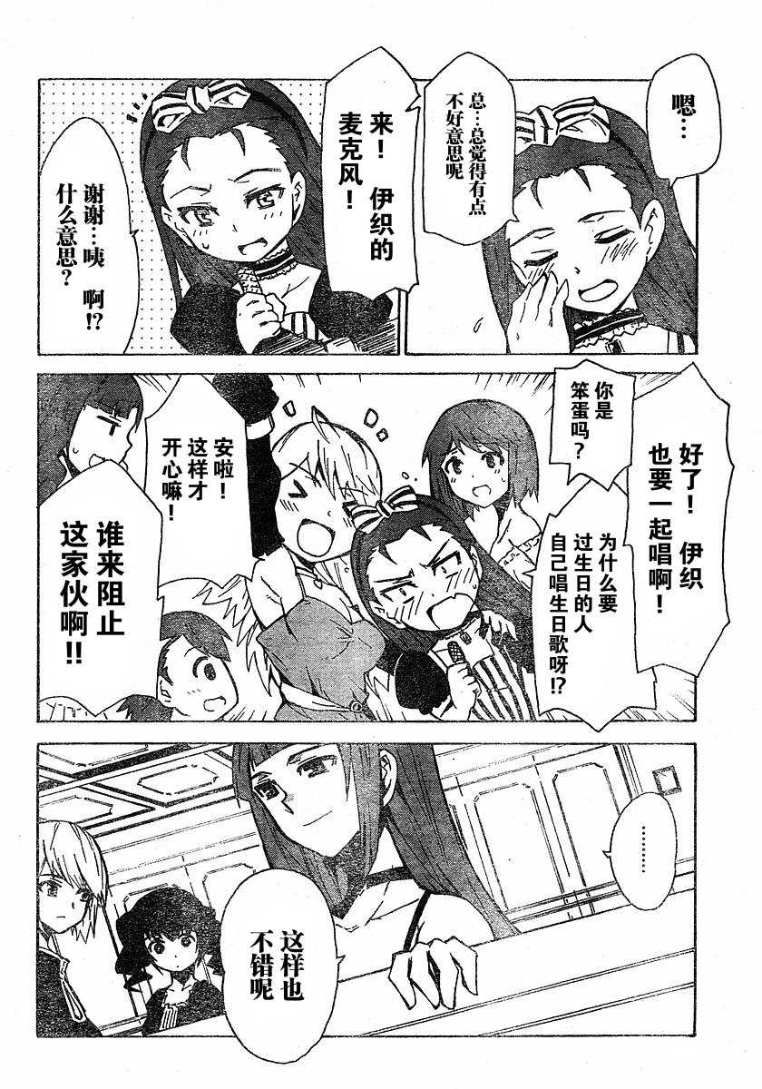 《偶像大师》漫画 relations08集