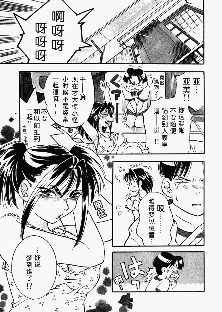 《青春ビンタ》漫画 01集