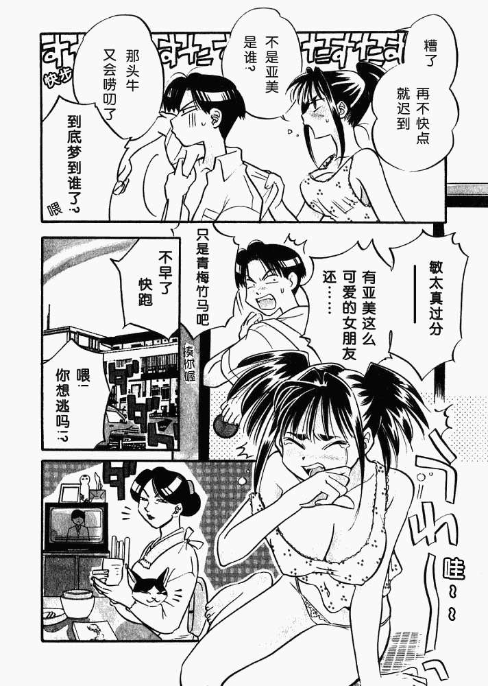 《青春ビンタ》漫画 01集