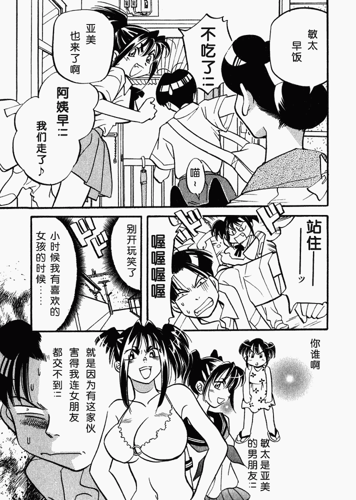 《青春ビンタ》漫画 01集